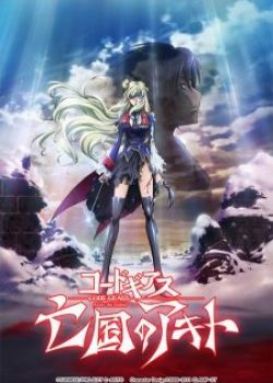 Phim Code Geass: Boukoku no Akito 5 Final - Itoshiki Monotachi e