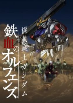 Mobile Suit Gundam: Iron-Blooded Orphans 2nd Season