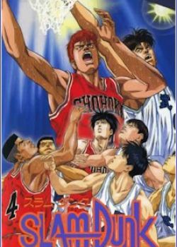 Slam Dunk Movie 1-4