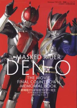 Kamen Rider Den-O