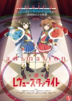 SHOUJO KAGEKI REVUE STARLIGHT SPECIALS