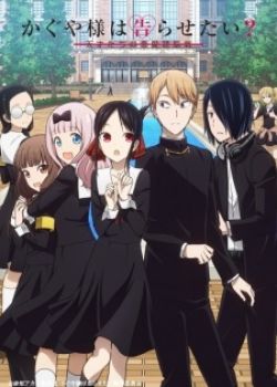 Phim Kaguya-sama wa Kokurasetai?: Tensai-tachi no Renai Zunousen Season 2