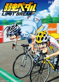 Yowamushi Pedal: Limit Break